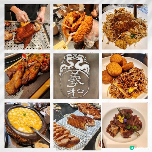 深圳國貿必食！羲和臻品北京烤鴨🦆 7人9碟抵食到爆！