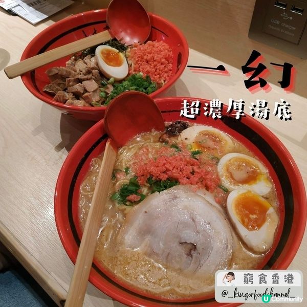 拉麵人氣王🍜 超濃厚湯底!!✨️