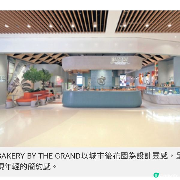 BAKERY BY THE GRAND全新多元烘焙概念店