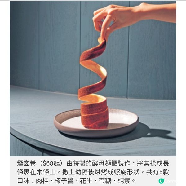 BAKERY BY THE GRAND全新多元烘焙概念店