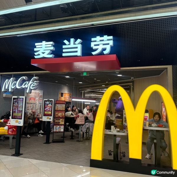 廣州麥當勞叔叔🍔 經典打卡位🤳