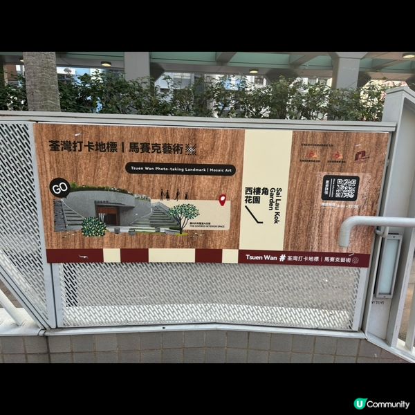 荃灣隱世被忽略的打卡景點