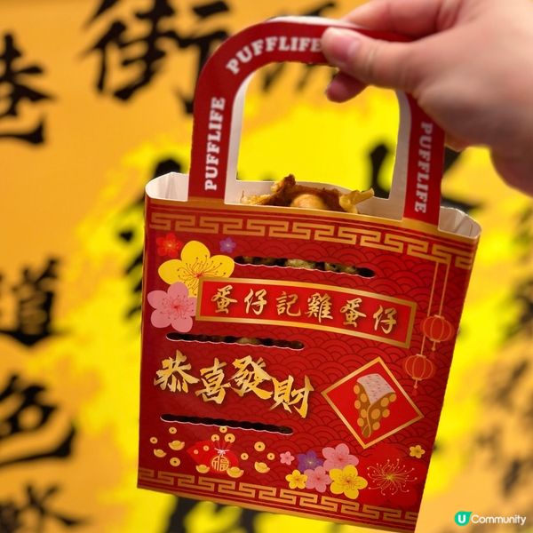 新開特色雞蛋仔店🥚