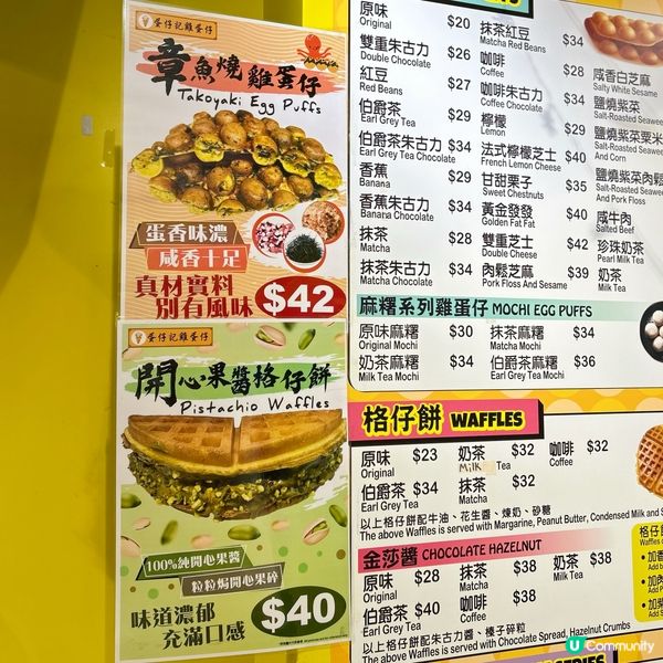 新開特色雞蛋仔店🥚