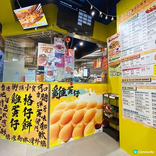 新開特色雞蛋仔店🥚