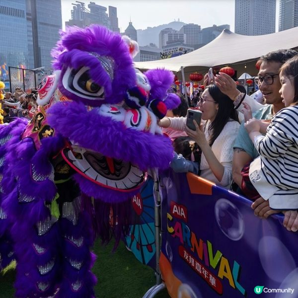 AIA嘉年華