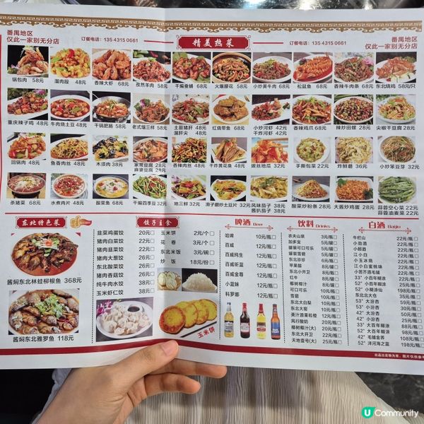 終要一試的東北鐵鍋炖