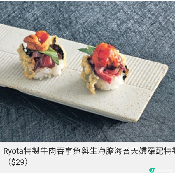 壽司郎聯乘米芝蓮星級日本主廚推出情人節5款期間限定口味