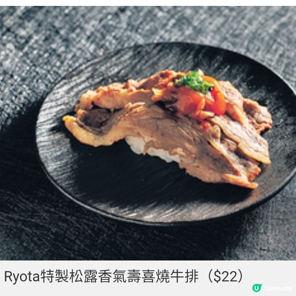 壽司郎聯乘米芝蓮星級日本主廚推出情人節5款期間限定口味