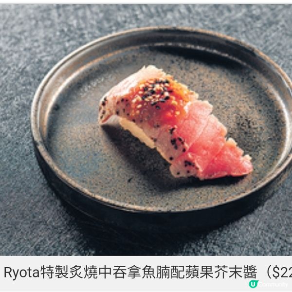 壽司郎聯乘米芝蓮星級日本主廚推出情人節5款期間限定口味