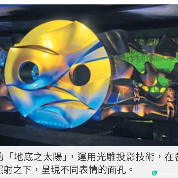 走入太陽之塔異世界