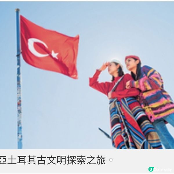 《廣東話去旅行》探秘土耳其歷史乘熱氣球騎馬穿越峽谷
