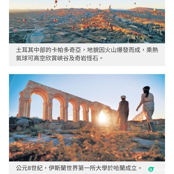 《廣東話去旅行》探秘土耳其歷史乘熱氣球騎馬穿越峽谷