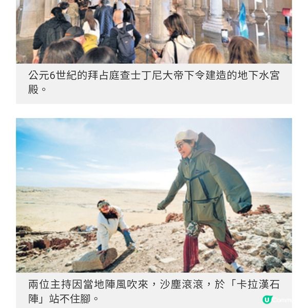 《廣東話去旅行》探秘土耳其歷史乘熱氣球騎馬穿越峽谷