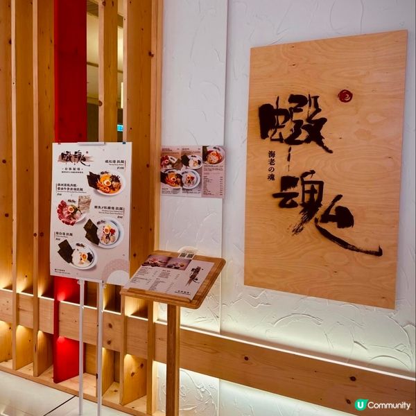 蝦魂拉麵🍜 正到爆！😋
