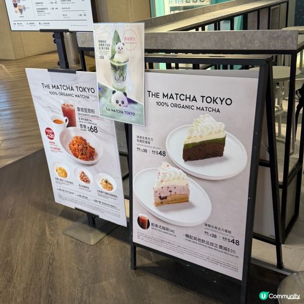The matcha Tokyo 