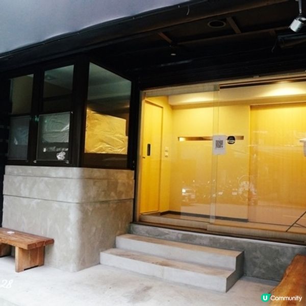 台灣食記：禾鮨無菜單料理🍣🥢