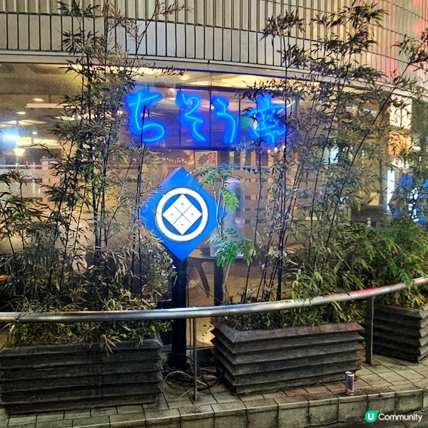 非常抵食海鮮刺身