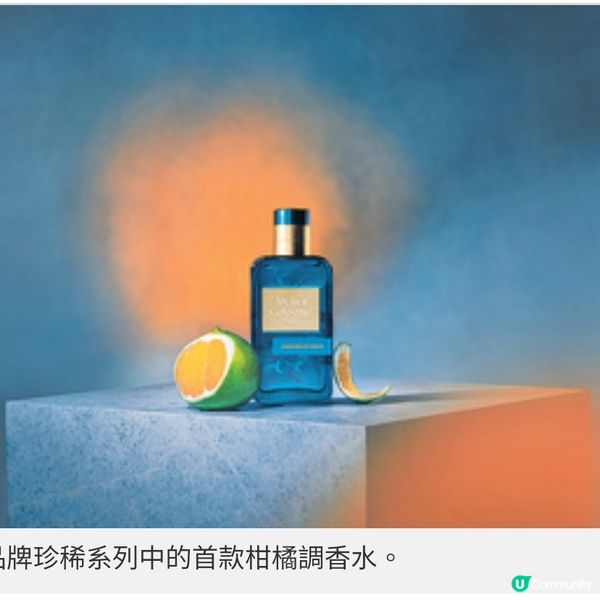 歐瓏琺瑯橘香氛