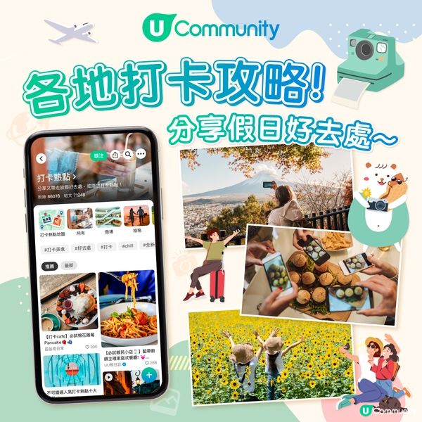 【持續更新中】各地打卡攻略合集📸！