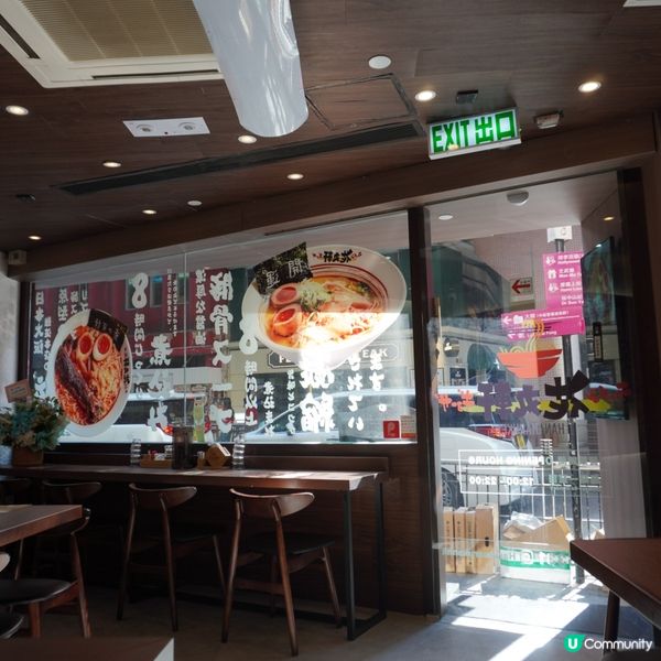 中環新開拉麵店🍜｢花丸軒｣ 🆕