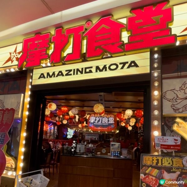 摩打食堂👑高cp值日本料理 x 超浮誇慶生