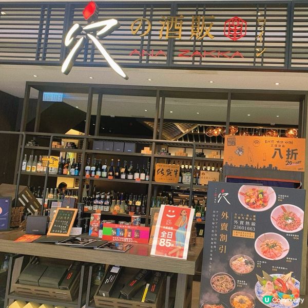 將軍澳｜性價比不太高日本菜🇯🇵