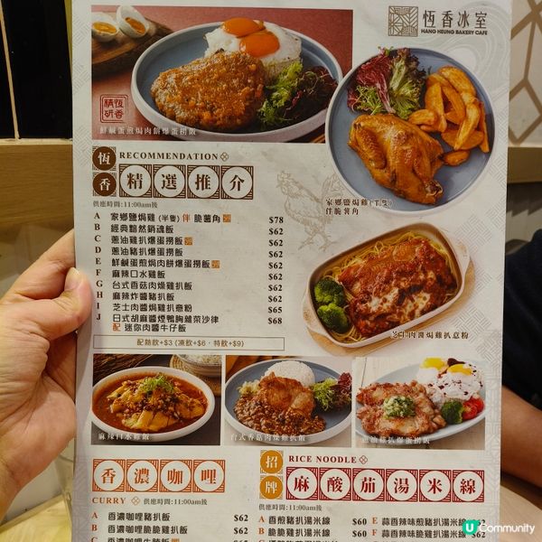 恆香都可以咁創新，真係令人眼前一亮🤩