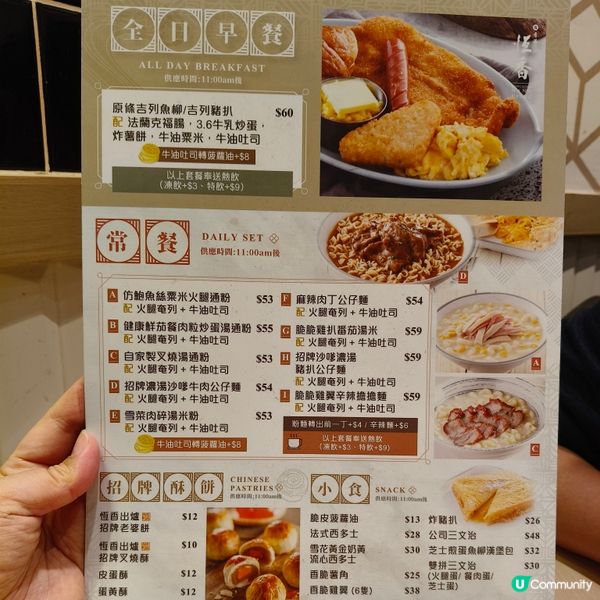 恆香都可以咁創新，真係令人眼前一亮🤩