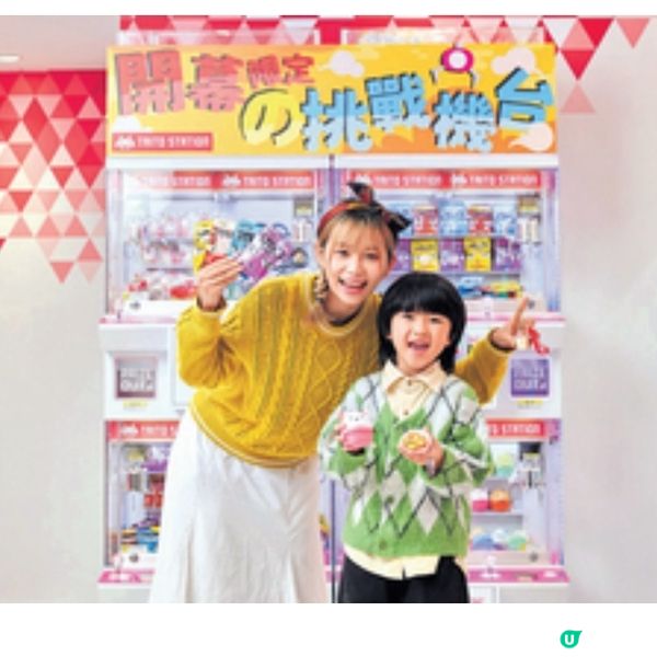 TAITO STATION落戶銅鑼灣 增值即送限定「必中」機