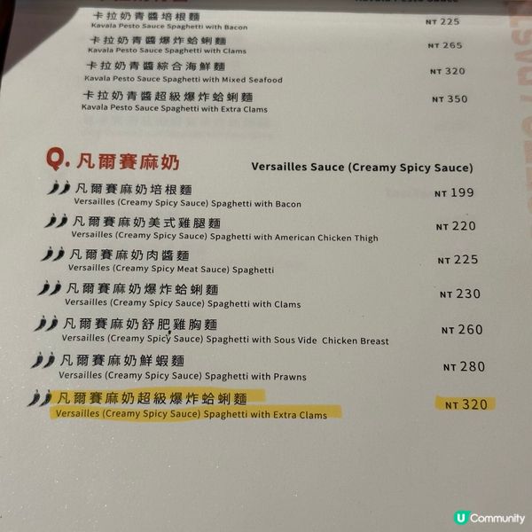 台中逢甲必食 ✨超級爆炸蛤蜊意粉🤤