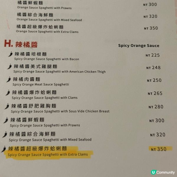 台中逢甲必食 ✨超級爆炸蛤蜊意粉🤤