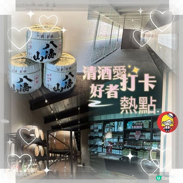 魚沼是新瀉縣東南部地區既總稱｡冬天既時間,會被幾米厚的積雪覆...