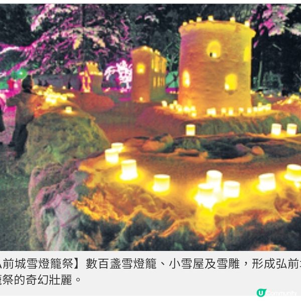 青森體驗銀白美景壯觀樹冰與雪燈籠祭