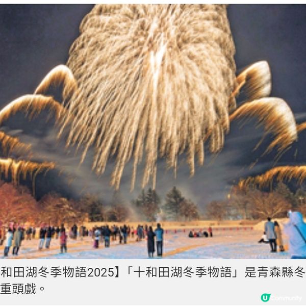 青森體驗銀白美景壯觀樹冰與雪燈籠祭