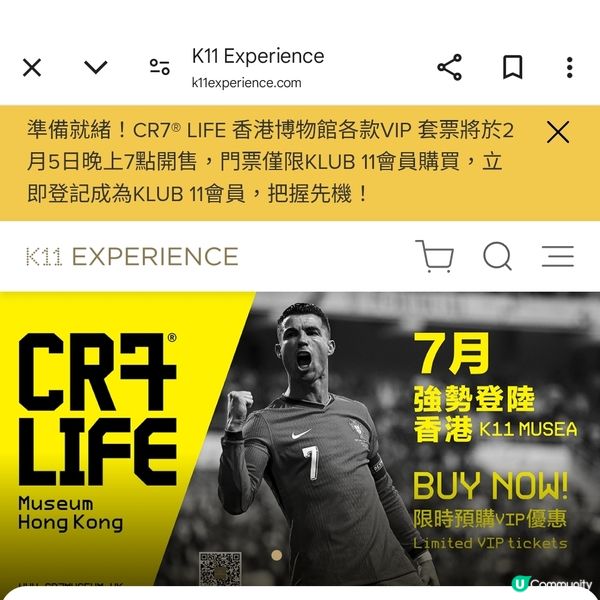 落戶K11 MUSEA C朗博物館7月開幕