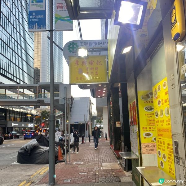 厚興瑜記 手撕雞專門店 (灣仔分店)