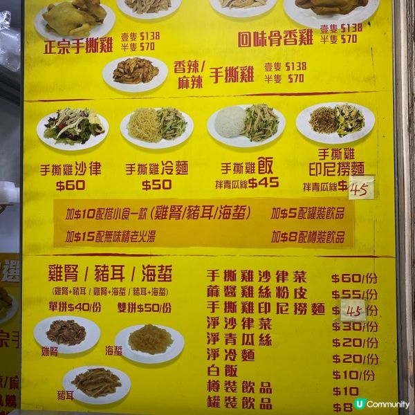 厚興瑜記 手撕雞專門店 (灣仔分店)