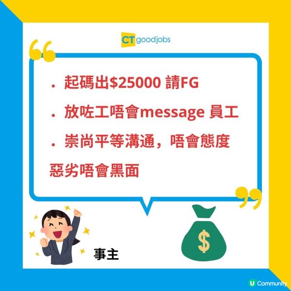 【GEN Z整頓職場】Z世代做老闆會好出色？用2萬5請FG、唔使OT、放工唔騷擾員工