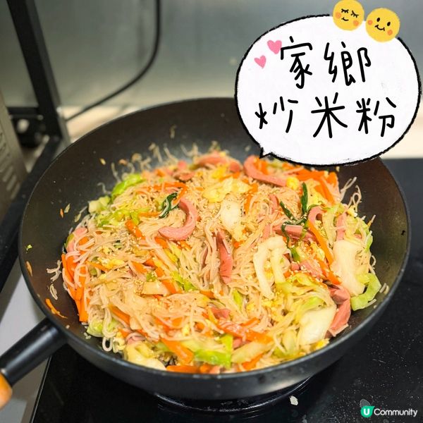 ## 家鄉炒米粉，簡單易整😋