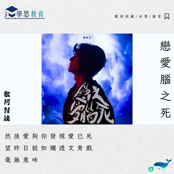 戀愛腦之死. 陳健安丨中文sba/閱讀報告/讀後感/文學賞析/詩詞