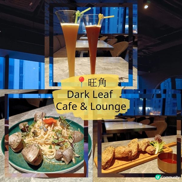 旺角樓上嘆靚景晚餐 🌆