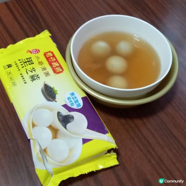 湯丸