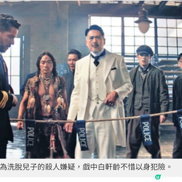 周潤發新戲內地票房破20億《唐探 1900》藉查案 重溫華工