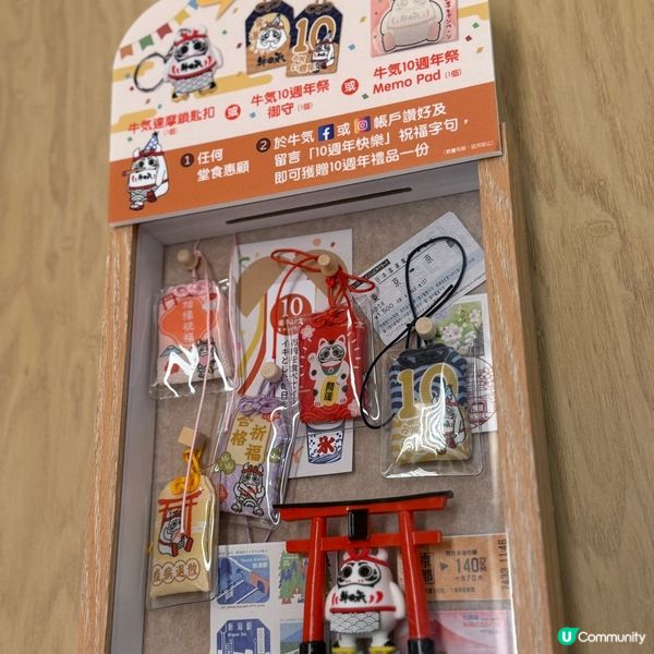 👦🏻 牛肉火鍋放題！牛気10周年慶祝🎉