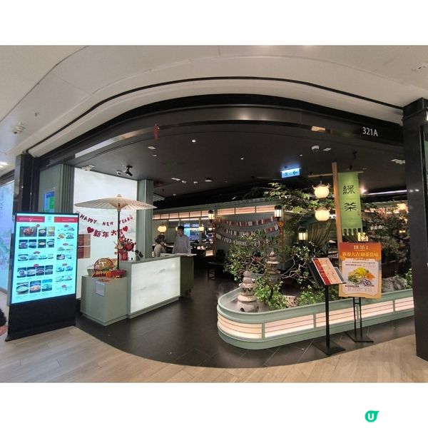 大圍圍方商場有一間中菜館性價比高