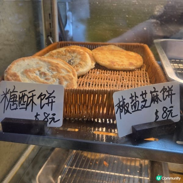 特色糖香酥餅😋