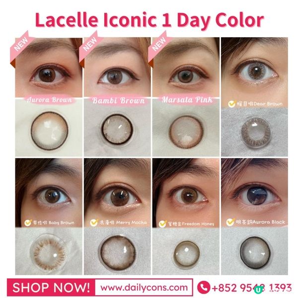 【Lacelle Iconic 2025新色】打造甜美青春妝容