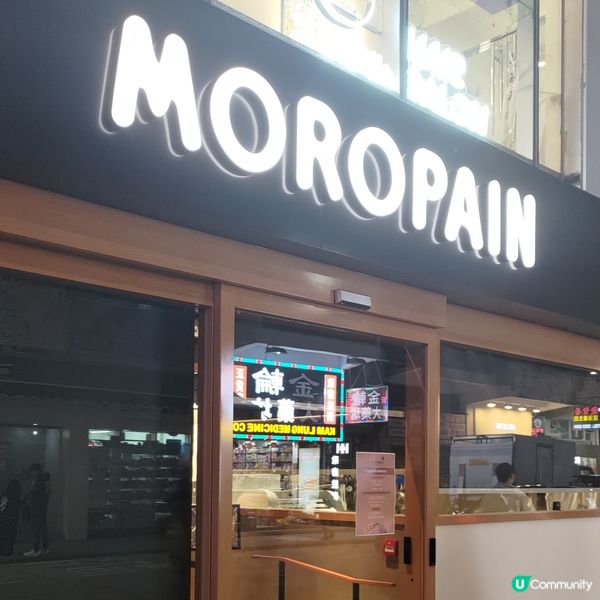 福岡過江龍人氣麵包店🔥Tiramisu蜜瓜包登陸尖沙咀🤤