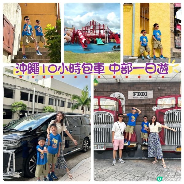 【 安妮媽媽*日本沖繩*親子遊玩樂攻略 】 